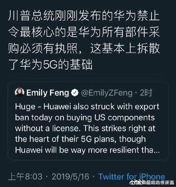从华为、5G看中国网络的底层问题——为何有些院士大佬只能不断撒谎